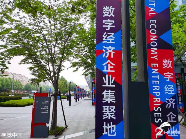 赛迪顾问数字经济产业研究中心