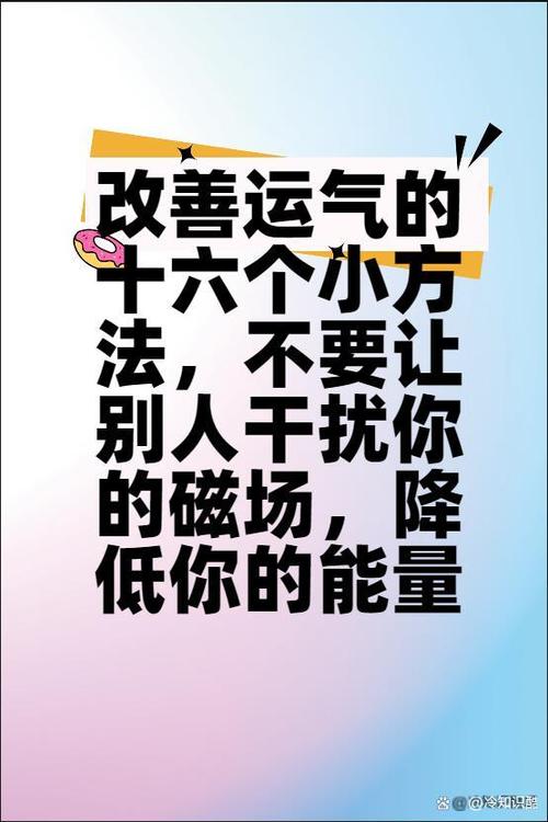 增强你磁场的6个方法
