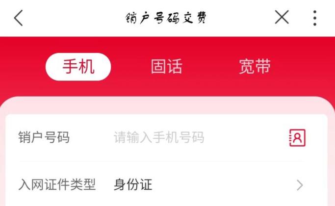 联通被拉黑一般要交多少钱