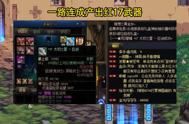 dnf跨3a和跨3b会合并吗