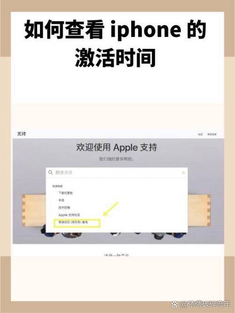 怎么查看手机的激活日期开机累计时