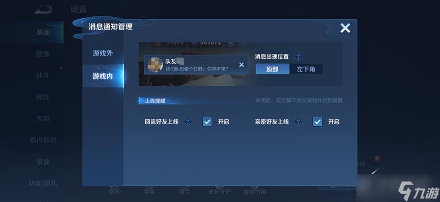 王者荣耀关系优先显示怎么关