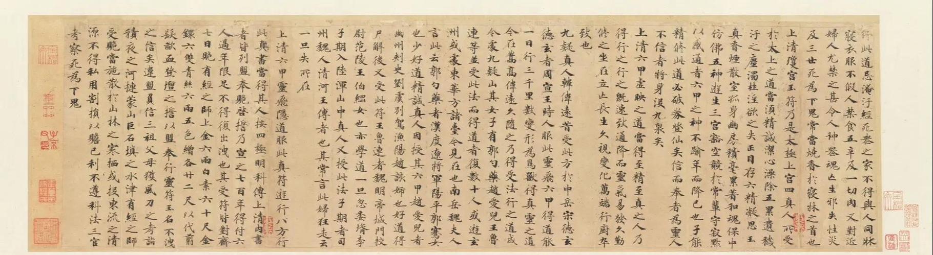 灵飞经的主要内容和人物关系