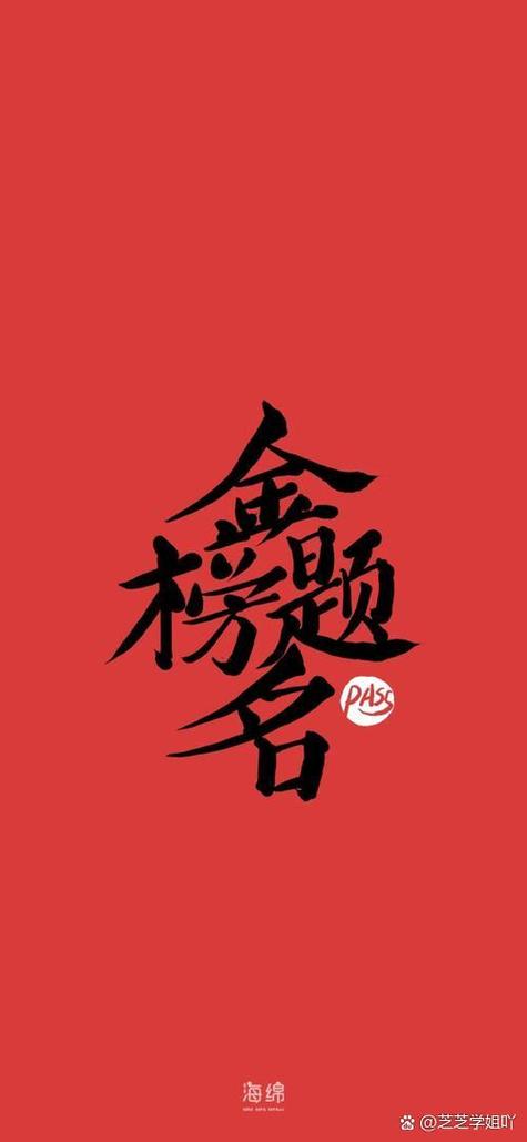 预祝考试成功的吉祥话