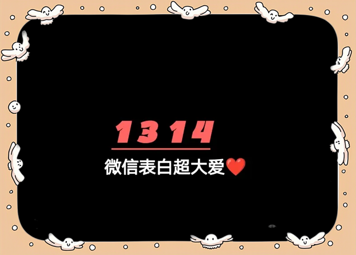 微信红十字符号怎么输