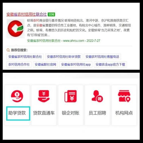 农村信用社贷款钱是打到哪里