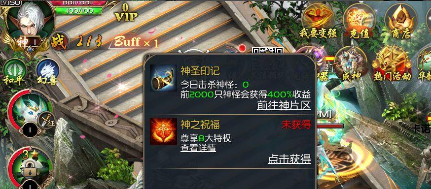 魔域口袋版神等级怎么升级图标