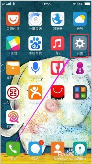 vivoice怎么设置