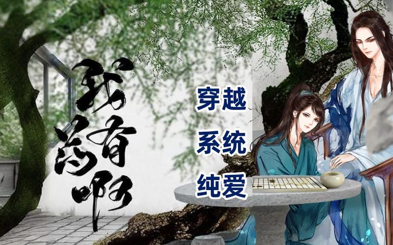 川悦有声小说