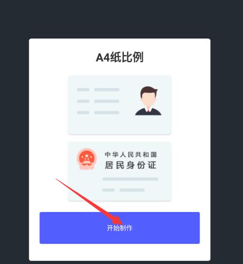 无限身份证下载