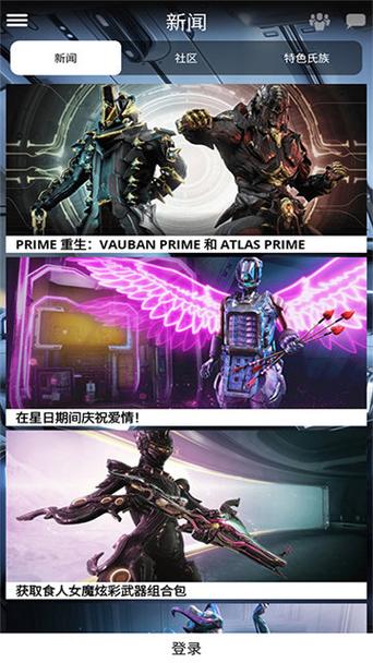 warframe战位