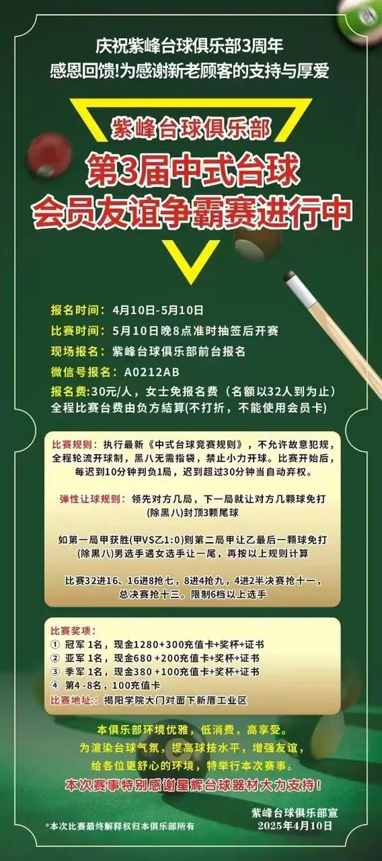 学台球去哪里去报名