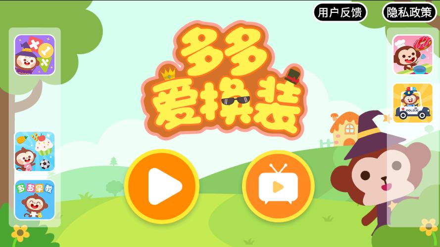 多多爱看极速版app的赚钱方式
