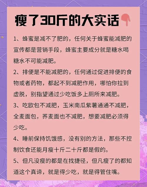 年龄大代谢慢怎么减肥