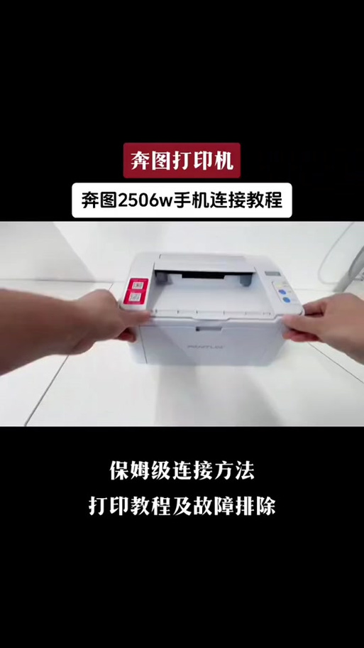 奔图打印机怎么复位