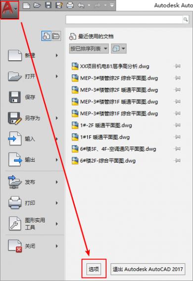 cad中recover无法修复
