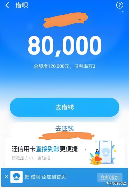 借呗如何关闭刷脸借钱
