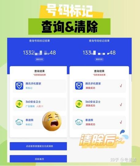 苹果手机通话标记消不了