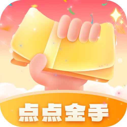 点金手app官方入口