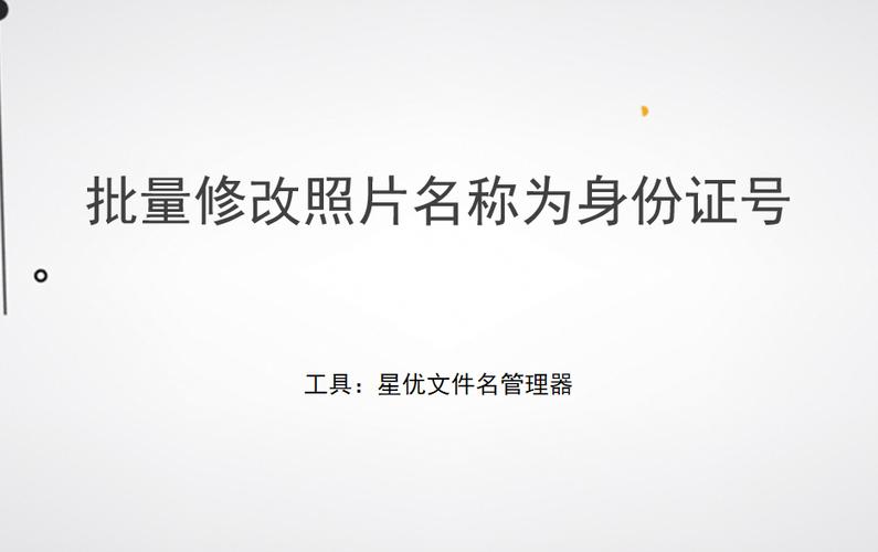 身份证上照片能单独导出来吗
