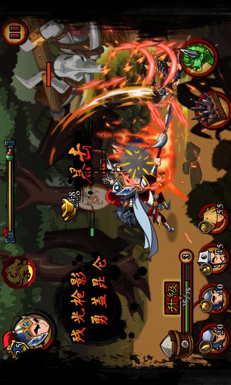 狂斩三国破解版1无限玉缩略图