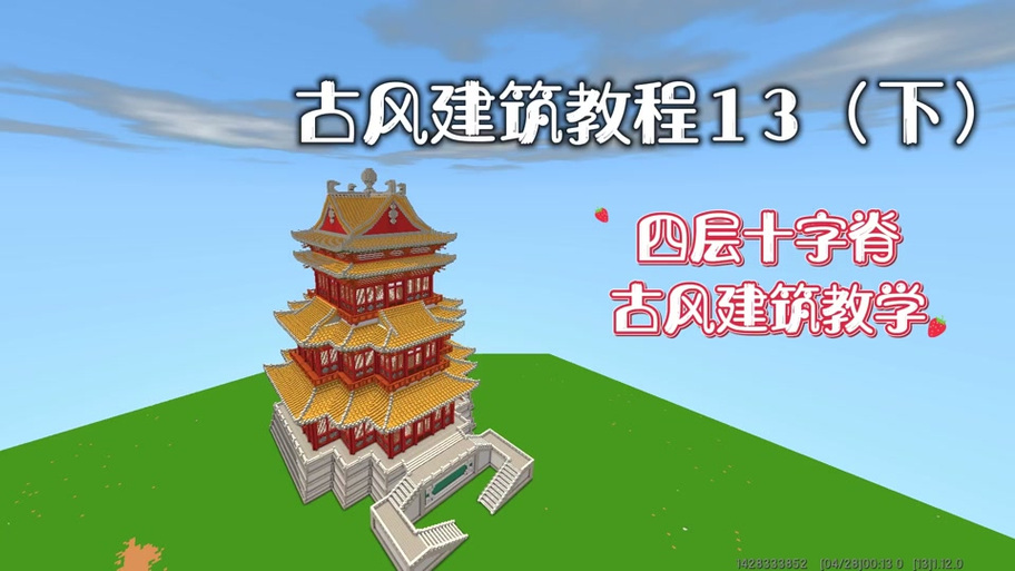 迷你世界古风建筑怎么做?