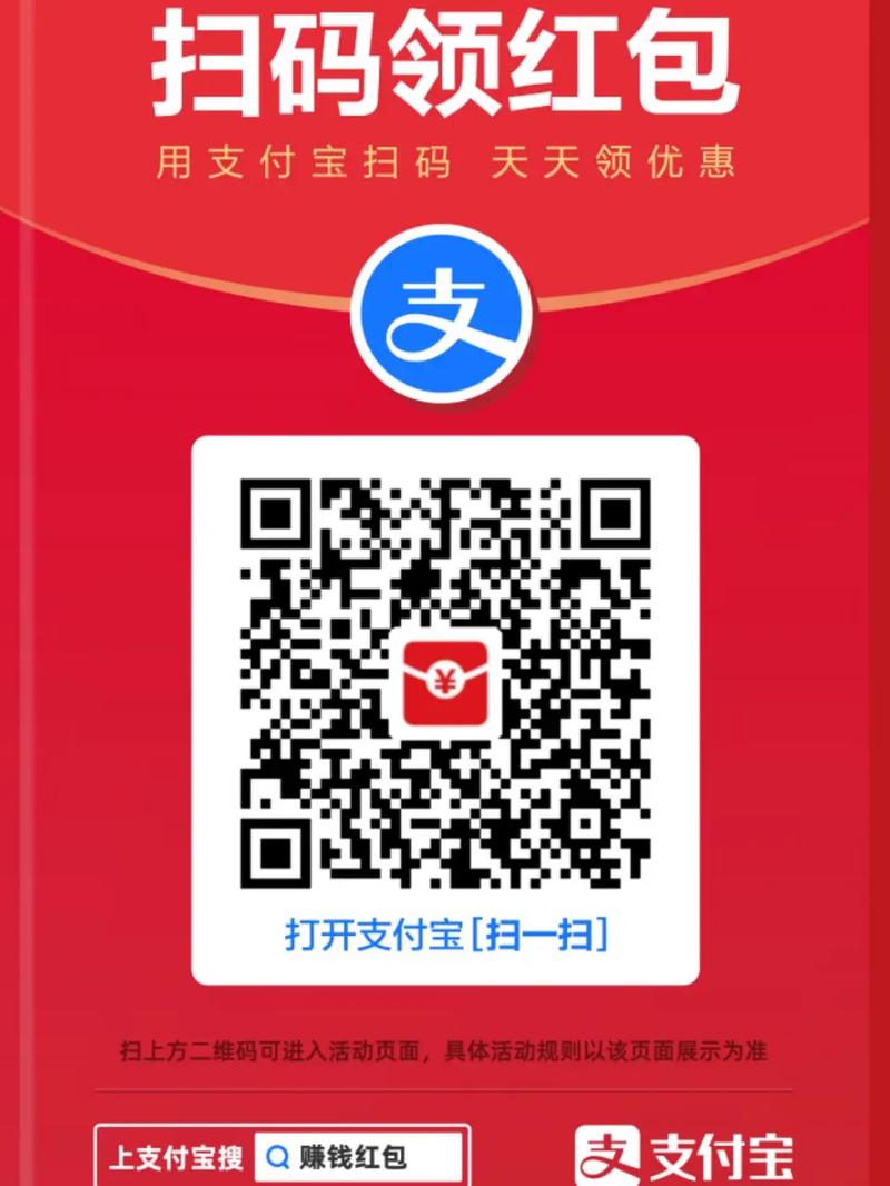 扫码领红包系统缩略图