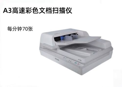 epson扫描仪怎么扫描如何设置