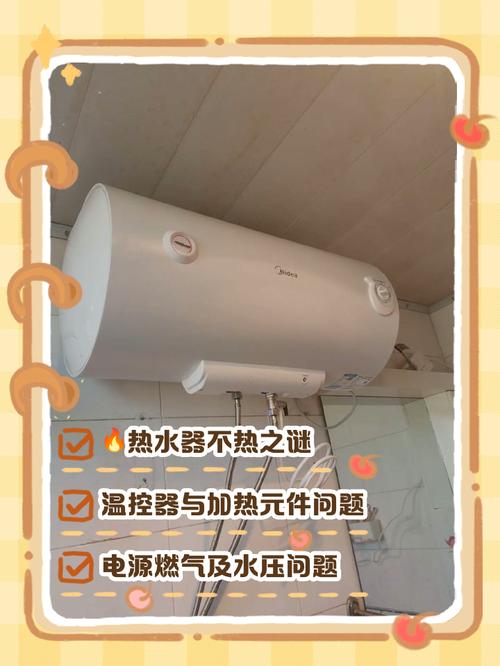 热水器调到50度却烧到56度