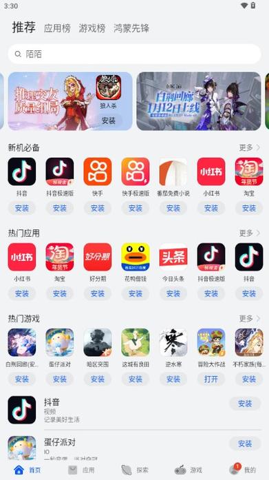 华为wear官方app下载
