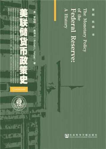 美联储政策历史