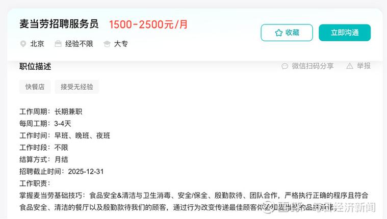 退休人员工作招聘半天