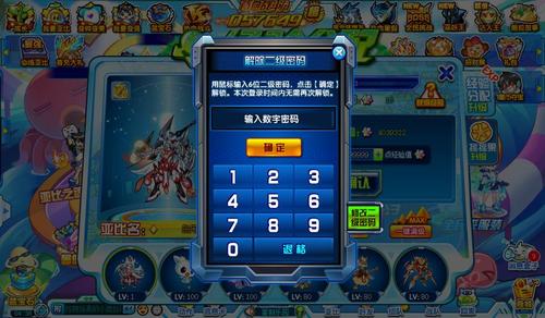 奥拉星在线修改密码