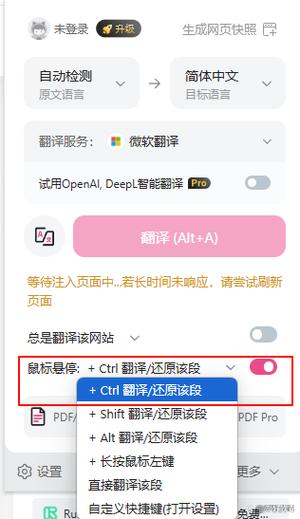 网页翻译器