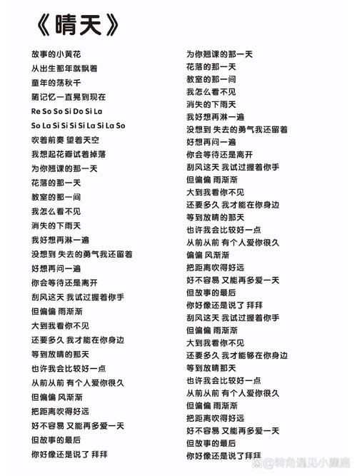 《我只在乎你》的歌词图标