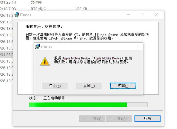 下载完了的软件怎么安装不了