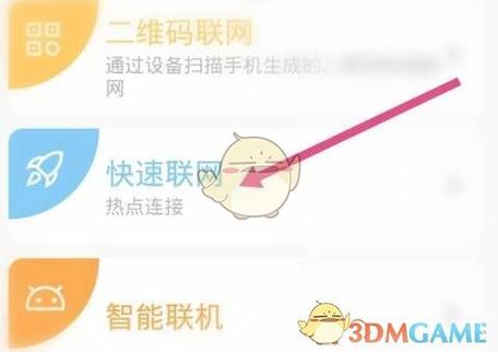 有看头app分享好友的方法