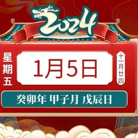 于小白1月5日