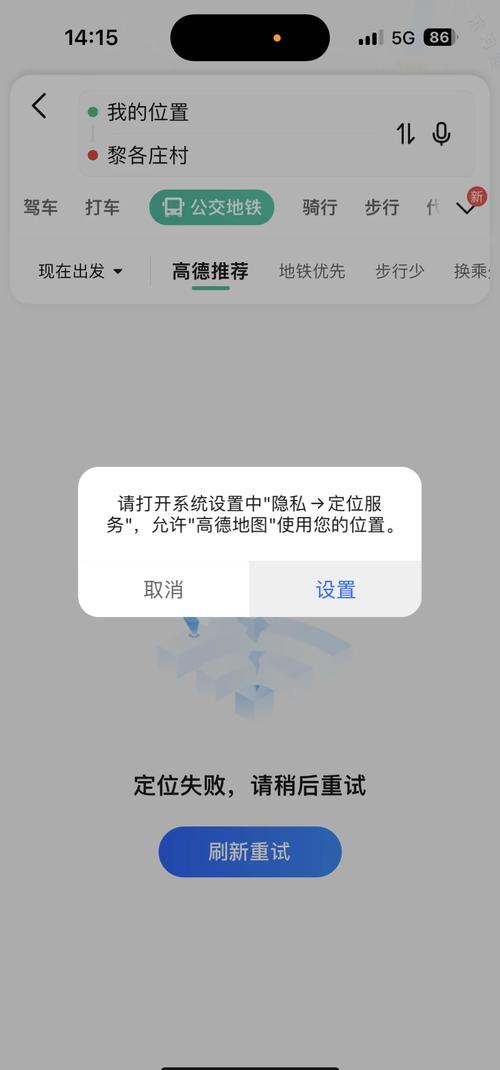 苹果定位看不到对方,开了定位