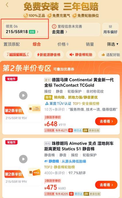 途虎为什么不能注册