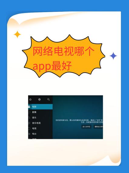 有线电视下载app