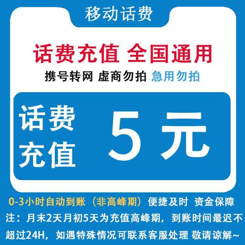 充话费多久到账截图