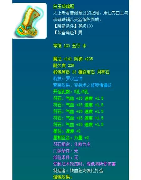 梦幻西游特技菩提心佑