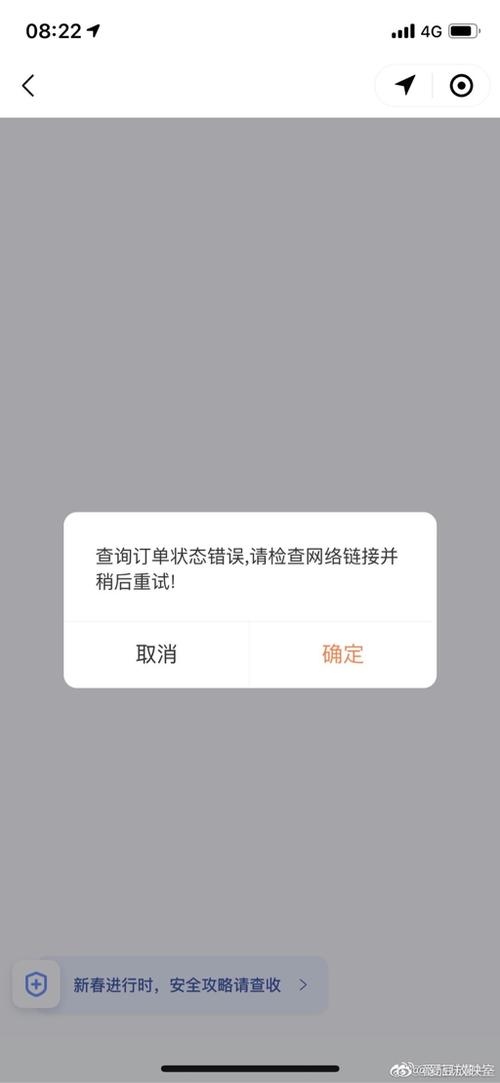 滴滴预付车费后找不到订单