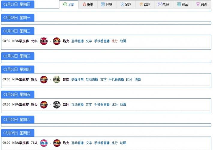 热火体育app好不好