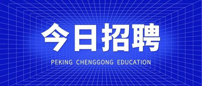 北京找工作最新招聘信息