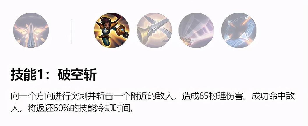 无双剑姬玩法