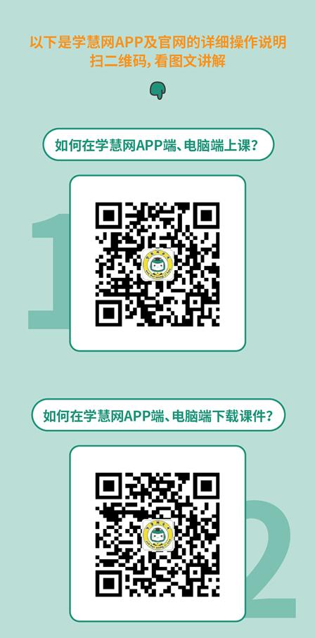 学慧网官网