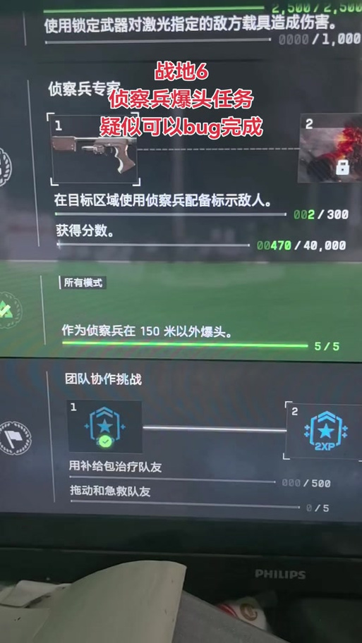 大表哥2四个枪手任务怎么做