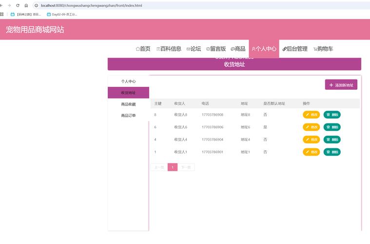拼多多哪里可以改收货地址